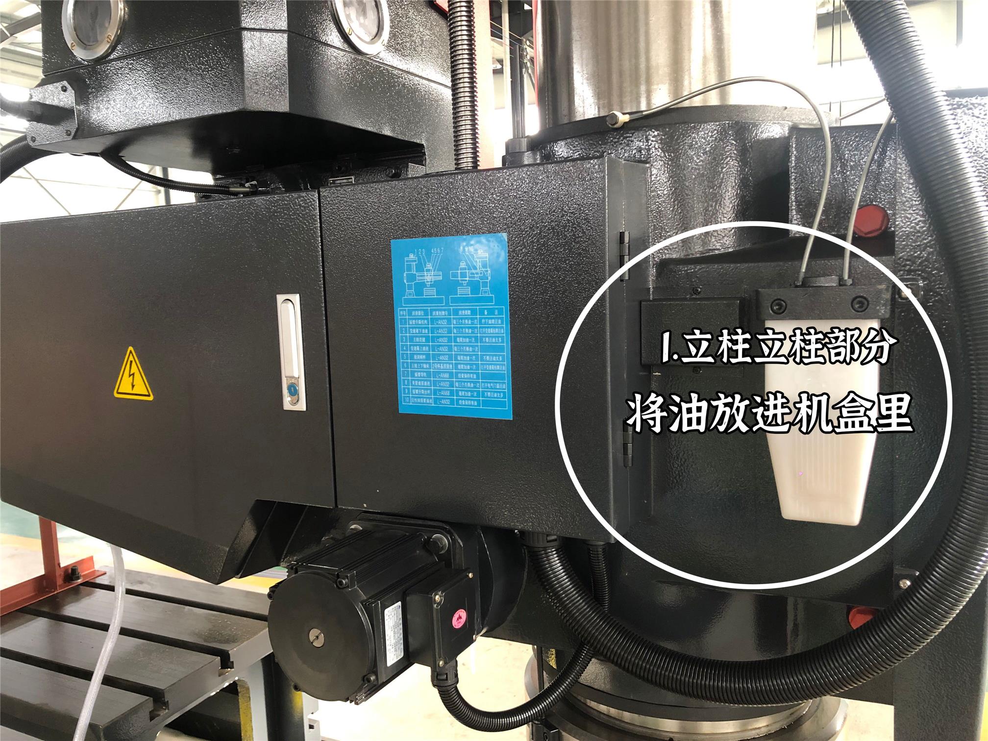 詳解關(guān)于搖臂鉆床注油問題 詳解關(guān)于搖臂鉆床注油問題